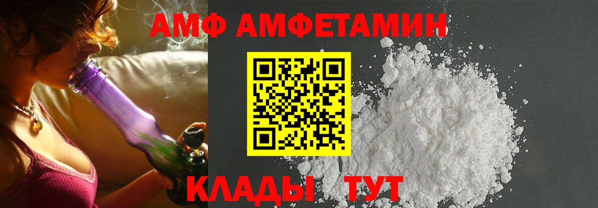 Красный Сулин  Amphetamine VHQ  АМФ  Вход с VPN  АМФЕТАМИН 
