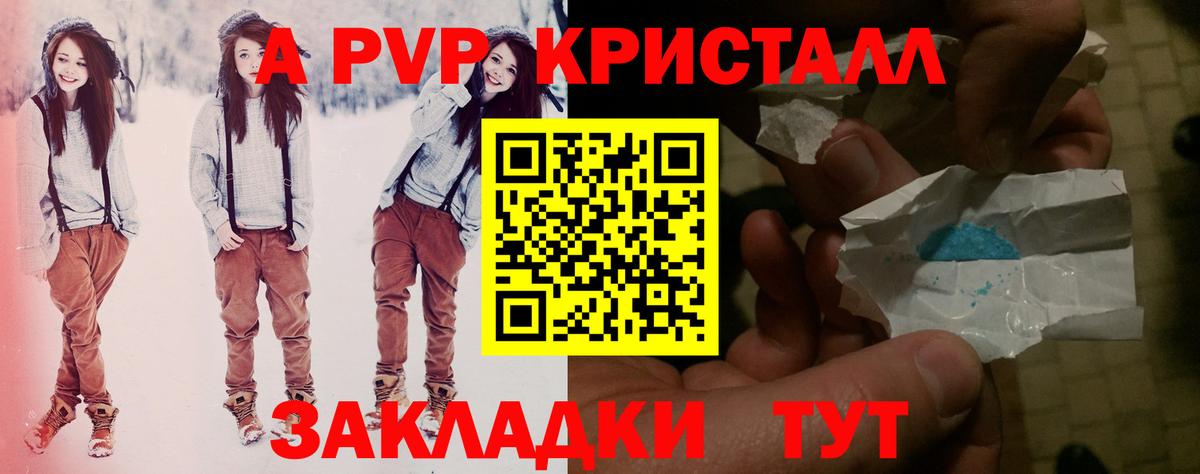 Альфа ПВП VHQ Красный Сулин