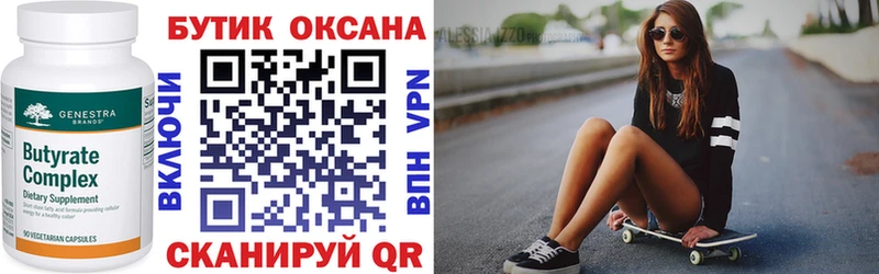 закладка  Красный Сулин  БУТИРАТ GHB 
