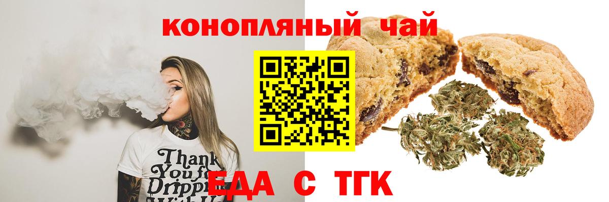 Красный Сулин  Canna-Cookies марихуана  Вход с VPN 
