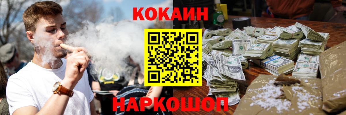 Красный Сулин  КОКАИН 97%  Вход с VPN  Кокаин Fish Scale 