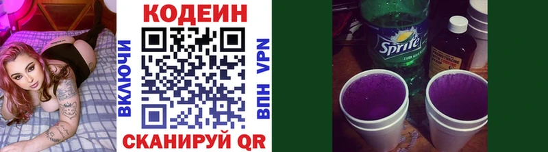 Codein напиток Lean (лин)  Красный Сулин 