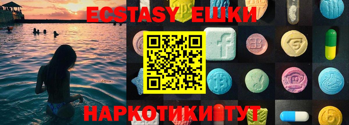 Экстази 99%  Экстази VHQ  Вход с VPN  Красный Сулин 