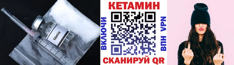 Кетамин VHQ  продажа наркотиков  hydra ссылка  Красный Сулин 