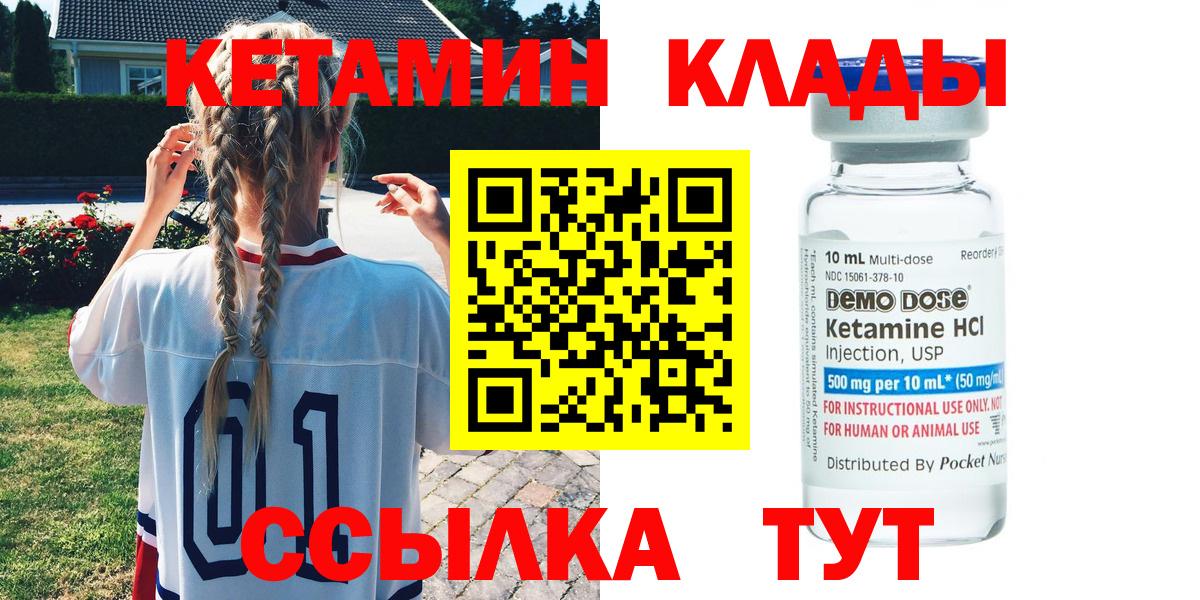 Красный Сулин  Кетамин VHQ  Вход с VPN 