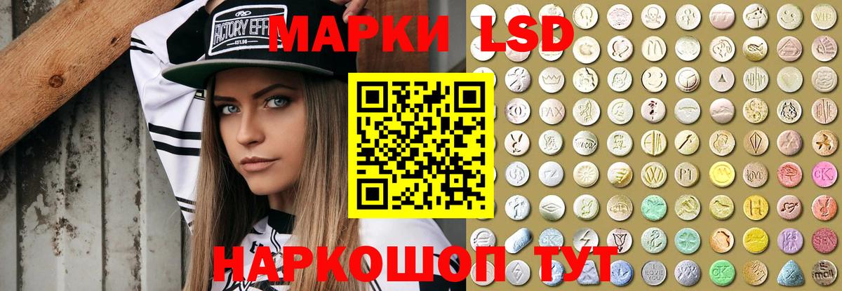 ЛСД экстази кислота Красный Сулин