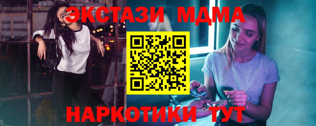 Красный Сулин  MDMA VHQ  МДМА кристаллы  Вход с VPN 