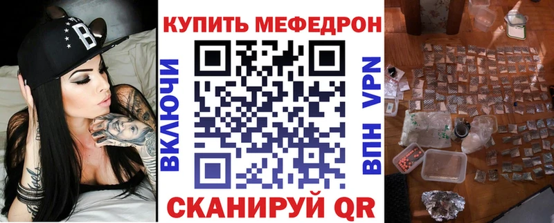 МЕФ VHQ  закладки  Красный Сулин 