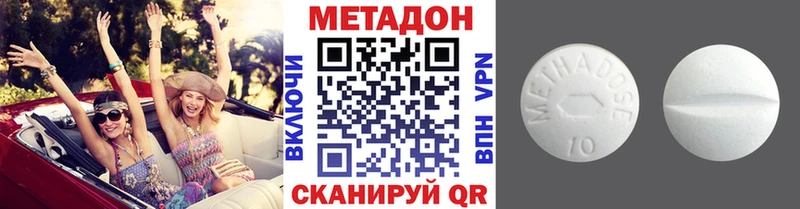 МЕТАДОН VHQ  цены наркотик  Красный Сулин 