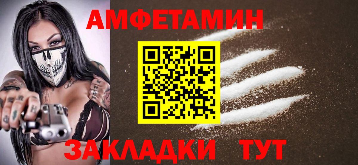 МЕТАМФЕТАМИН мет Красный Сулин