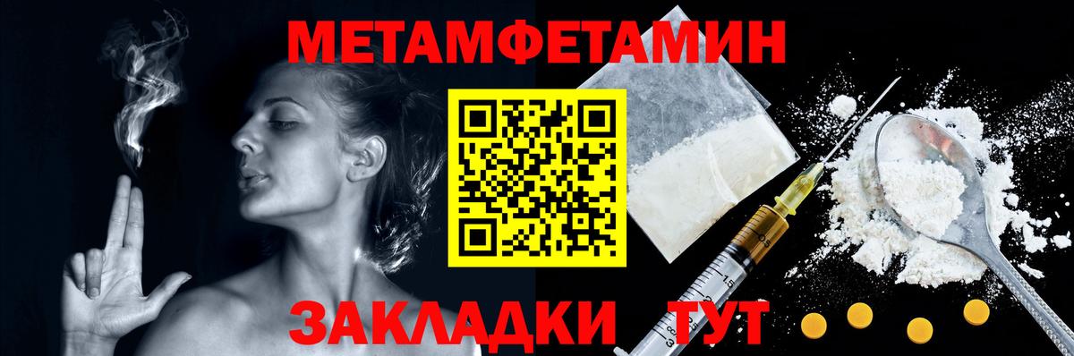 Первитин Декстрометамфетамин 99.9%  Вход с VPN  Красный Сулин 