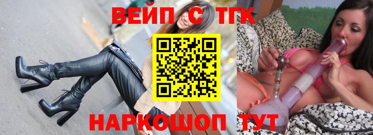 Дистиллят ТГК вейп с тгк  blacksprut ТОР  магазин продажи наркотиков  Дистиллят ТГК THC oil  Красный Сулин  Вход с VPN 
