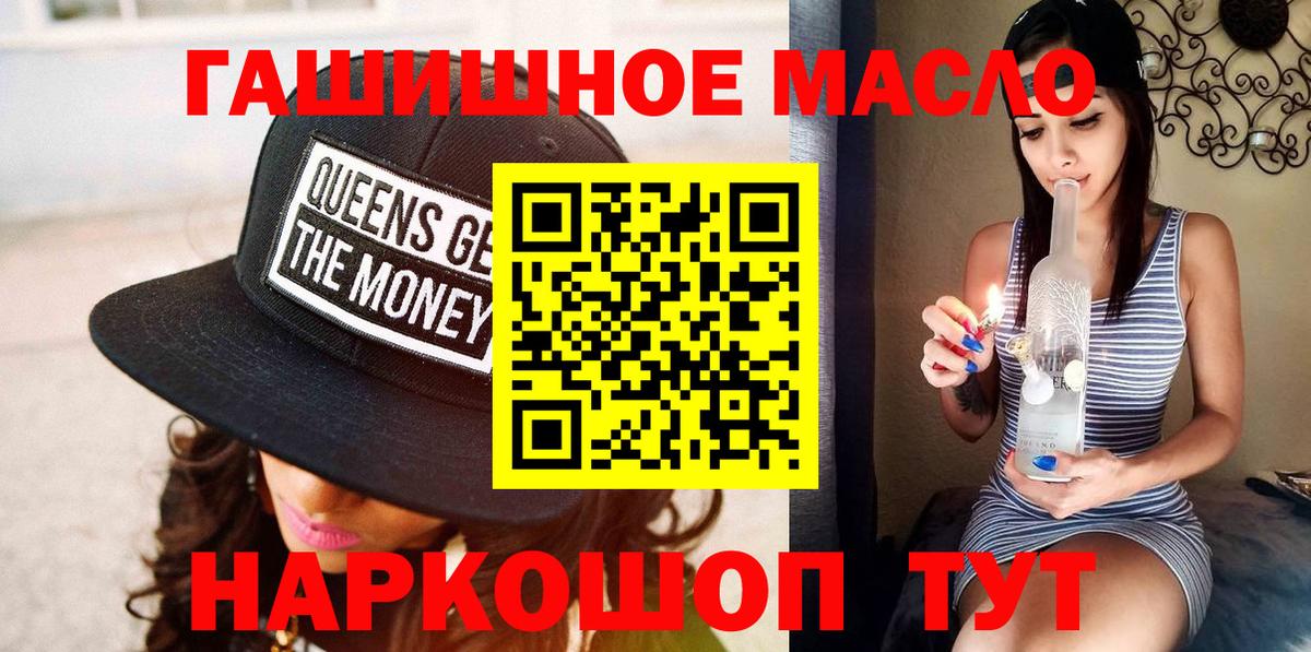 ТГК вейп Красный Сулин