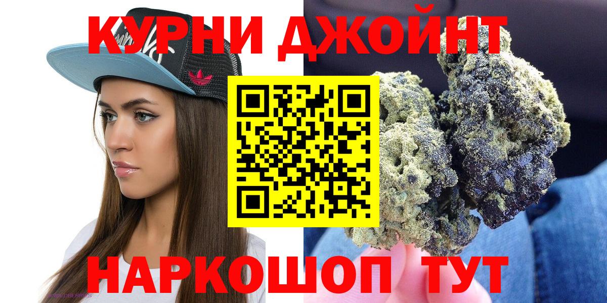 Шишки марихуана марихуана  Вход с VPN  Бошки Шишки LSD WEED  Красный Сулин 
